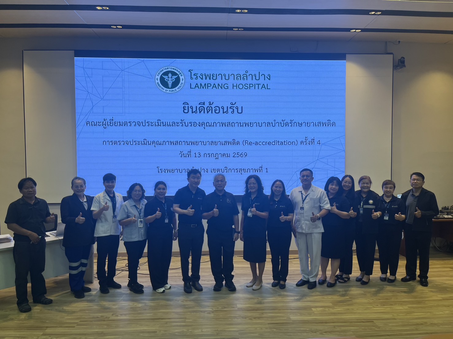 โรงพยาบาลธัญญารักษ์เชียงใหม่ กรมการแพทย์ เยี่ยมสำรวจ ประเมิน และรับรองคุณภาพซ้ำ (Re - accreditation) โรงพยาบาลลำปาง จังหวัดลำปาง วันที่ 13 กรกฎาคม 2569 แพทย์หญิงพัชรินทร์ ปิงเมืองแก้ว นายแพทย์ชำนาญการ พร้อมด้วยนางอัจฉราพร  ศรีตระกูล พยาบาลวิชาชีพชำนาญการพิเศษ และนางนัชชารินทร์ ช่ำชองกิจ พยาบาลวิชาชีพชำนาญการ ผู้เยี่ยมสำรวจ ประเมินและรับรองคุณภาพสถานพยาบาลและสถานฟื้นฟูสมรรถภาพผู้ติดยาเสพติด โรงพยาบาลธัญญารักษ์เชียงใหม่ ได้ลงพื้นที่เยี่ยมสำรวจ เพื่อประเมินและรับรองคุณภาพซ้ำ(Re - accreditation) การดำเนินงานด้านการบำบัดรักษาและฟื้นฟูสมรรถภาพ ผู้ติดยาเสพติด ณ โรงพยาบาลลำปาง  จังหวัดลำปาง การลงพื้นที่ในครั้งนี้มีวัตถุประสงค์เพื่อสนับสนุน ส่งเสริม และกระตุ้นให้เกิดการพัฒนาคุณภาพบริการอย่างต่อเนื่อง และเป็นไปตามข้อกำหนดและเกณฑ์มาตรฐานการรับรองคุณภาพระบบบริการด้านยาเสพติด (HA ยาเสพติด) ตามประมวลกฎหมายยาเสพติดปี 2564