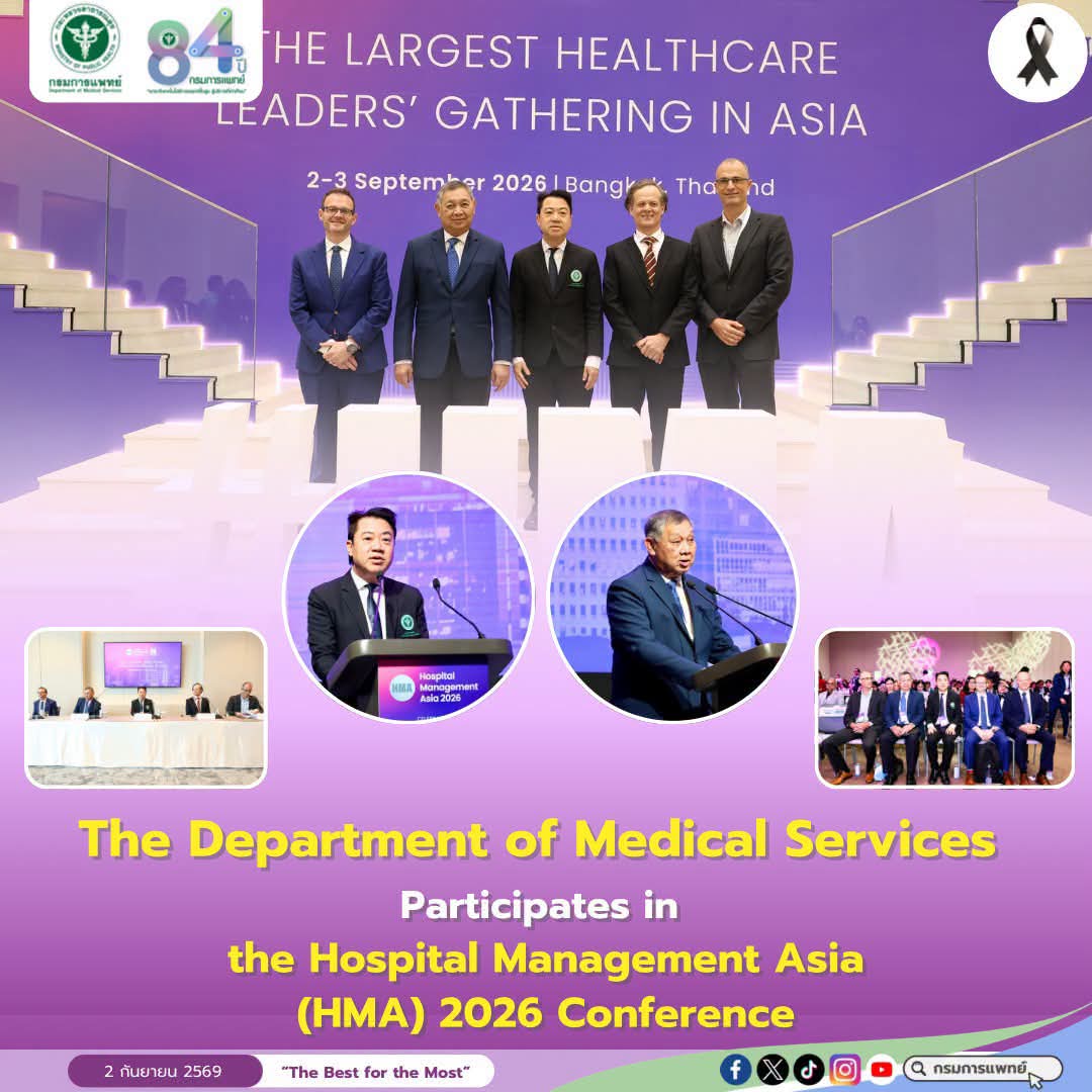 MOPH Showcases Thailand's Healthcare Potential at Hospital Management Asia (HMA) 2026, Advancing Workforce, Technology, and Service Networks to Become a Healthcare Leader in Asia